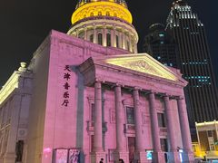 -天津音乐厅