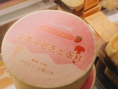 -面包新语(KKMALL京基店)