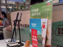 -左庭右院鲜牛肉火锅(苏州园区永旺店)