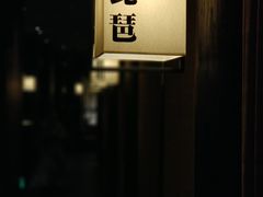 -余欢领鲜火锅(新街口店)