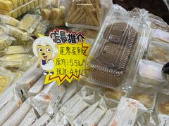 -闻酥园(大慈寺店)