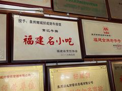 -好成财牛排馆(涂门街总店)