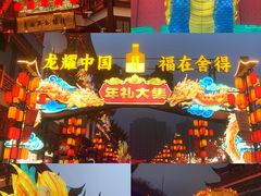 -豫园