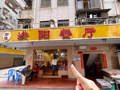 -方记洪阳餐厅(福田新村店)