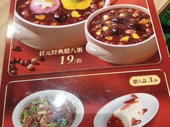 -宏状元现熬粥·京味菜(三里河店)