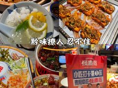 -怪噜范·贵阳小吃大排档(金源旗舰店)