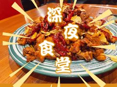 -杨乐辣子鸡(和田一街店)