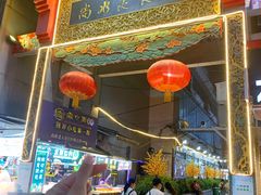 -东西巷
