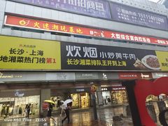 -黄兴南路步行商业街