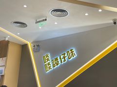 -谭仔米线(壹方城店)