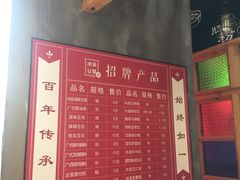 -冰泉豆浆馆(阳朔店)