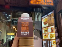 门面-世记咖啡(氹仔外卖店)