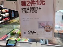 -盒马鲜生(丁香国际店)