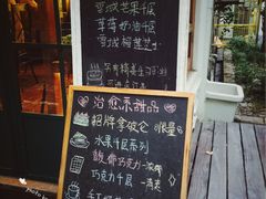 门面-治愈系甜品The Soothing Dessert(科海大楼店)