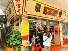 -珍珍小食店(西华路店)