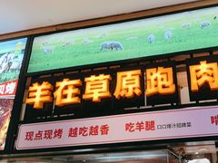 -西贝(南开大悦城店)