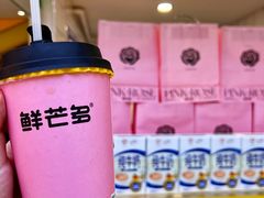 -鲜芒多·杨枝甘露(摩尔城A座10楼店)