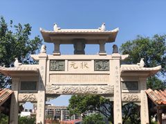 -晋江五店市传统文化旅游区