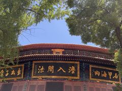 -宝通禅寺