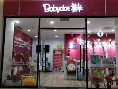 -恒生万鹂广场(唐镇店)