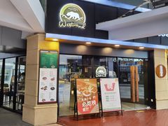 门面-遇见西木美式餐厅(体育路店)