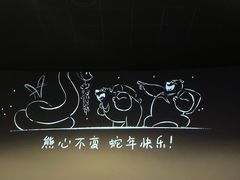 -中影国际影城(印力中心CINITY店)