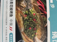 -半天妖烤鱼(方庄店)