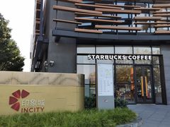 -星巴克(新达汇三林店)