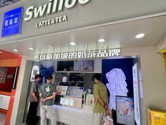 -新加坡斯味洛·鲜奶茶(石牌东店)