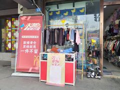 门面-红鼎坊·老成都火锅(新南门店)