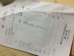 账单-城一锅涮烤羊蝎子·烤串