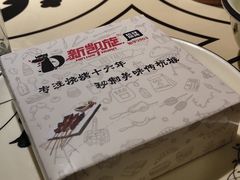 -新凯旋烧烤·燕姐千岛湖土菜