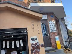 -猫岛主趣味餐厅(鼓浪屿店)