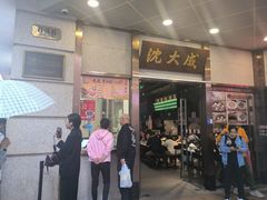 -沈大成(南京东路店)