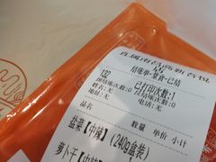 账单-帝煌烤卤(新城吾悦店)
