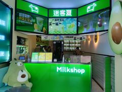 -迷客夏Milksha(合肥步行街首店)