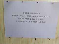 -厝内小眷村(天河南一路店)