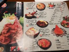 菜单-魔丼屋(日月光店)