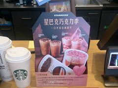 -星巴克(天津鲁能中心第三店)