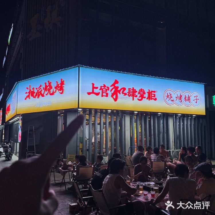 在长沙，只有这样的烧烤店才能赚我的💰