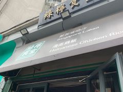 -绿柠食堂(北外滩店)