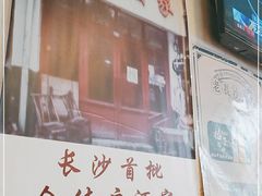 门面-湘春酒家·1989(湘春路店)