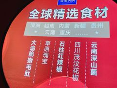 -大渝火锅(苏州西城永捷店)