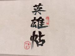 -避风塘(百联奥特莱斯广场店)