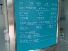 -福奈特洗衣·洗鞋·奢侈品护理(东建路店)