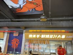-鸣记脆皮烤鱼·海鲜烤鱼(三八广场店)