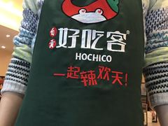 -自贡好吃客(科华店)
