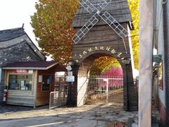 -河北村民俗体验园