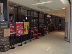 -朕之味(龙湖·西城天街店)