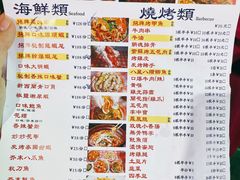 -马叉虫和妖且闲·长沙大排档(解放西店)